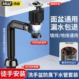 沐唯（muvi）洗手盆下水管套装洗脸池面盆下水神器漏水塞浴室柜台盆防臭排水管