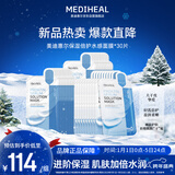 美迪惠尔保湿倍护水感面膜30片装弹润嫩滑焕现水润肌新年礼物女生