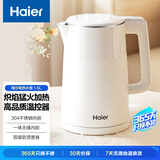 海尔电热水壶1.5L大容量 双层防烫烧水壶304不锈钢 1800W大功率快速烧开水 一键开盖汉玉白K515W