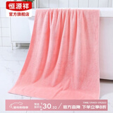 恒源祥珊瑚绒毛浴巾柔软吸水包头巾简约纯色浴巾洗澡巾多功能洗浴用品 粉色 毛巾34*74cm*1+浴巾70*140cm*1