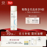 自然之名 酵母植萃焕能精华露125ml 保湿爽肤水 新年礼物