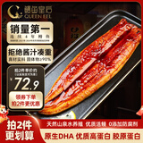 鳗鱼皇后鳗鱼蒲烧(好评50万+)整条300g活烤即食海鲜 儿童营养辅食生鲜食品