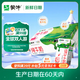 蒙牛【新鲜日期】全脂纯牛奶250ml*24盒 送礼盒装 电商定制