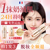 美颜坊素颜霜女贵妇膏脸部身体素颜霜遮瑕斑自然美不假白裸妆正品懒人bb 送粉扑【脱妆全额退】素颜霜女懒人裸妆1瓶