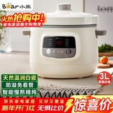 小熊（Bear）电炖锅 电炖盅 煲汤锅 炖汤锅 白瓷炖锅3-4个人用陶瓷全自动煮粥锅 直炖电炖锅 DDG-D30H5 3L