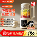 奥克斯破壁机家用多功能免滤豆浆机全自动免煮2026新款榨汁机大容量五谷杂粮小型辅食料理机【国贴金榜】 彩屏款【16叶精钢刀头+抑菌防糊】米白