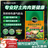 美乐棵多肉营养土养花家庭园艺植物花土花肥肥料盆栽种植多肉专用土2.2L