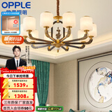 欧普照明（OPPLE）新中式吊灯轻奢大气客厅灯简约现代中式灯具灯饰套餐主灯餐厅灯 主推-新中式 10头 客厅吊灯