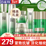百雀羚（PECHOIN）套装 肌初赋活礼盒 抗皱提拉紧致淡化细纹保湿护肤化妆品女官方 [抚纹套装]乳液+精华水+面霜+眼霜+精华液