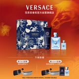 范思哲（VERSACE）同名男士香水香氛套装100ml+沐浴露150ml+小样5ml 新年礼物男生