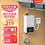 WESTCHOOSE即热式小厨宝小型家用迷你台下免打孔免储水电热水器恒温变频快速热租房宿舍热水宝 【竖款】5500W+1.5米线+恒温速热+漏保开关 不包安装
