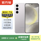 三星 Galaxy S24+  二手手机 雅岩灰 12G+256G