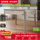 全友家居 可伸缩折叠功能岩板餐桌现代简约餐桌家用4-6人吃饭桌子家具