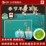 保银茶叶春节送礼高端瓷罐礼盒信阳毛尖新绿茶春茶明前特级嫩芽250克