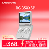 ANBERNIC安伯尼克RG35XXSP复古翻盖掌机便携掌上游戏机掌机可连电视手柄新配色儿童礼物 银色 RG35XXSP标配+128GTF卡套餐