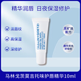 Malin+Goetz莫吉托薄荷味润唇膏10ml 唇膜保湿滋润 马林狗子护唇精华男女口油