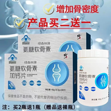修正绿森林牌氨糖软骨素加钙片 0.7g*60片. 2盒装（2盒加赠1瓶共3瓶包装随机发货 42g*1盒