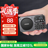 山水（SANSUI）M30老人收音机老年人充电插卡音乐播放器迷你小音箱便携式随身听FM调频广播音响蓝牙音箱 灰色
