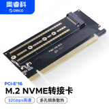 奥睿科（ORICO）PCI-E转M.2 NVME扩展卡兼容Pcie4.0/3.0适用台式电脑x4/x8/x16通道扩展SSD固态硬盘转接卡