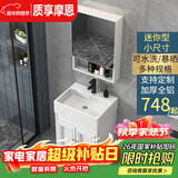 质享摩恩迷你浴室柜组合小户型洗脸盆套装挂墙式卫生间洗漱阳台窄洗手盆 白色落地尺寸54cm*42 配开门镜柜