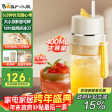 小熊（Bear）榨汁杯 无线榨汁机小型 便携式可碎冰果汁机水果搅拌机 家用多功能随行杯 双杯国家补贴 LLJ-K04V2