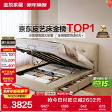 全友家居茉伊真皮软包靠背床1.8×2米主卧室双人高箱储物收纳皮艺大床