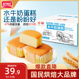 盼盼水牛奶蛋糕1020g 营养健康小面包儿童早餐休闲零食下午茶点心