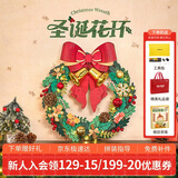 若物 若来圣诞花环diy手工积木拼装模型玩具儿童生日新年情人节礼物
