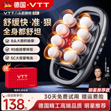 VTT【德国】十六头筋膜枪腿部全自动揉捏全身深层肌肉器腰腿部电动颈膜16肩颈小腿按摩仪生日礼物女生 【升级八头】30档+动力锂电池+德国品牌大电机灰