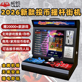 威蚂（VMA）摇杆街机投币游戏机潘多拉台式一体机月光宝盒双人摇杆家用商用便携式经典怀旧游戏格斗机