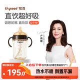 世喜直饮奶瓶1-3岁ppsu婴儿吸管杯2岁一6岁喝牛奶300ml带手柄