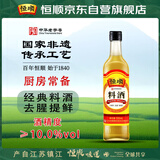恒顺料酒 10度 500ml 去腥增香提鲜 不添加防腐剂