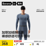 蕉内热皮503+++保暖内衣男女士7A抗菌秋衣秋裤套装加绒加厚冬季打底衫