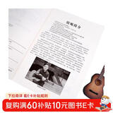 古典吉他曲谱大全——中国名曲与卡尔卡西25首练习曲