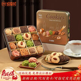 悠享时（YOTIME）什锦曲奇饼干礼盒伴手礼休闲零食礼包过节送喜饼上海特产手信礼物 什锦·缤盈300g（金罐）