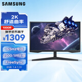 三星（SAMSUNG）27英寸 G55C 165Hz G5 2K 1000R 曲面 1ms FreeSync 低蓝光 玄龙骑士 电竞 显示器 LS27CG552EBXXF