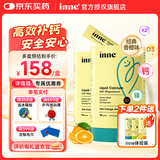 Inne小金条钙镁锌因你液体钙婴幼儿童钙含维生素d3 6月以上适用 2罐装香橙味【详情领劵立减15】 30条*2罐