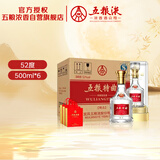 五粮液股份 五粮特曲 一代精品浓香型白酒52度500ml*6瓶 原箱装