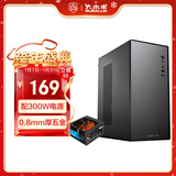 大水牛（BUBALUS）灵悦+额定300W电源 M-ATX商务办公机箱机电套装（0.8mm厚板材/独立锁主板底板/USB3.0）