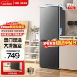 美菱（MeiLing）离子净177L两门冰箱家用小占地大冷冻室省电低噪宿舍租房三级能效直冷微霜BCD-177LCX以旧换新 【主推】BCD-177LCX灰色
