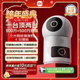 小米智能摄像机 4 双摄版 双500万摄像头3K超清画质家用米家监控红外夜视摄像机室内双摄家庭