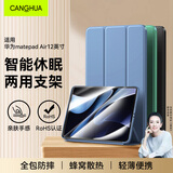 CangHua 适用华为matepad Air12保护壳2025/2024款华为平板matepad Air2保护套12英寸全包电脑防摔皮套