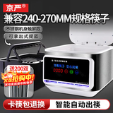 京严全自动筷子烘干消毒一体机商用消毒柜家用厨房置物架筷子筒收纳盒 200M新款不锈钢【臭氧消毒+单出筷】200合金筷