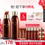 丸美（MARUBI）巧克力丝滑抗皱紧致抗氧护肤品水乳套装补水保湿淡细纹新年礼物女 【2件套】水+乳