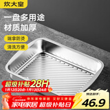 炊大皇 304不锈钢龙虾盘 家用长形托盘餐盘烤鱼盘小吃盘加厚34*25*6cm