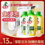 水卫士洗衣机清洗剂270g*3瓶免浸泡滚筒波轮洗衣机清洁剂除垢除菌抗霉斑