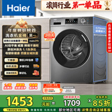 海尔（Haier）初色全自动滚筒洗衣机10KG 超薄 冲浪洗 一级能效 家电国家补贴以旧换新京东自营 EG100MATE29S