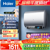 海尔（Haier）国家补贴20%双胆扁桶电热水器50升 BK3 小魔盒鲜活水 3300W变频速热节能 镁棒免更换 家用储水式