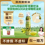 爷爷的农场特级初榨橄榄油200ml 喷雾控量热炒凉拌轻食 赠宝宝食谱