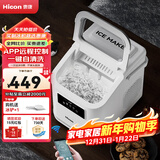 惠康制冰机小型家用宿舍学生15KG迷你寝室全自动制冰机器圆冰制作机便携把手商用奶茶咖啡冰块制冰模具 【2025WiFi升级款】智能远程-可全开盖清洁